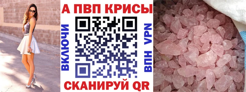 Купить где  Реж  Alpha PVP VHQ 