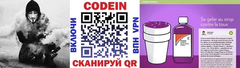 Купить  Реж  Кодеин напиток Lean (лин) 