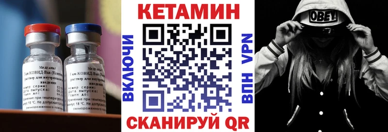 КЕТАМИН VHQ Купить Реж