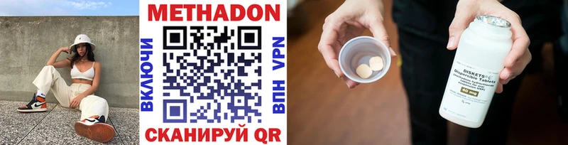 Метадон VHQ Купить закладки Реж